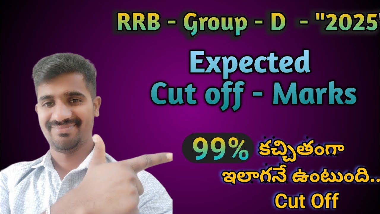 RRB Group - D Expected cut off marks 2025 // 99% కచ్చితంగా ఇలాగనే ఉంటుంది... Cut Off