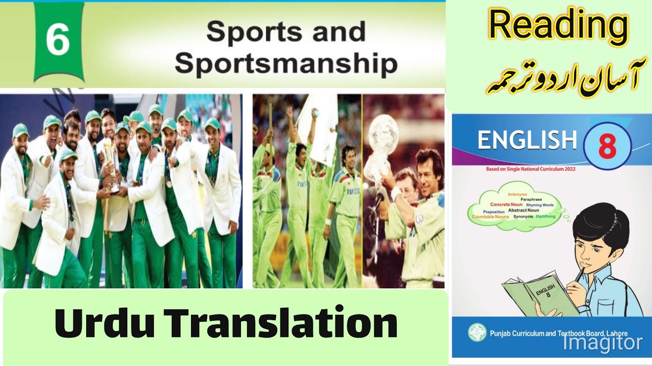Complete Urdu Translation unit 6|| sports & sportsmanship|| Class 8 new English book 2023 | SNC 2022