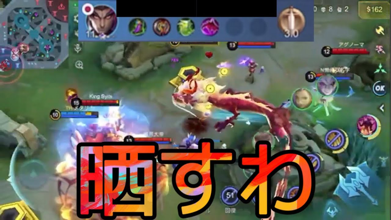 『晒すわ』このゾンまじむかつく ゾン YuZhong モバレ モバレジェ モバイルレジェンド mobileLegends