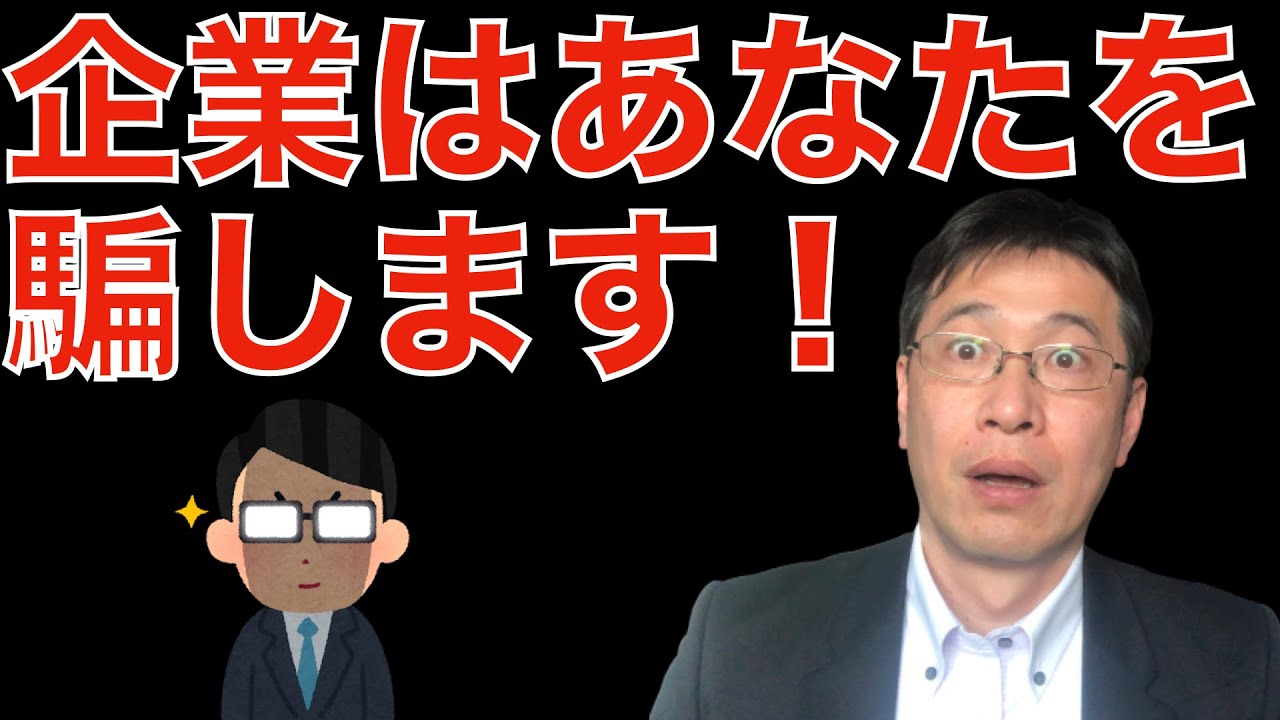 【転職活動の始め方】内定通知書をしっかりチェックしないと企業に騙されますよ！
