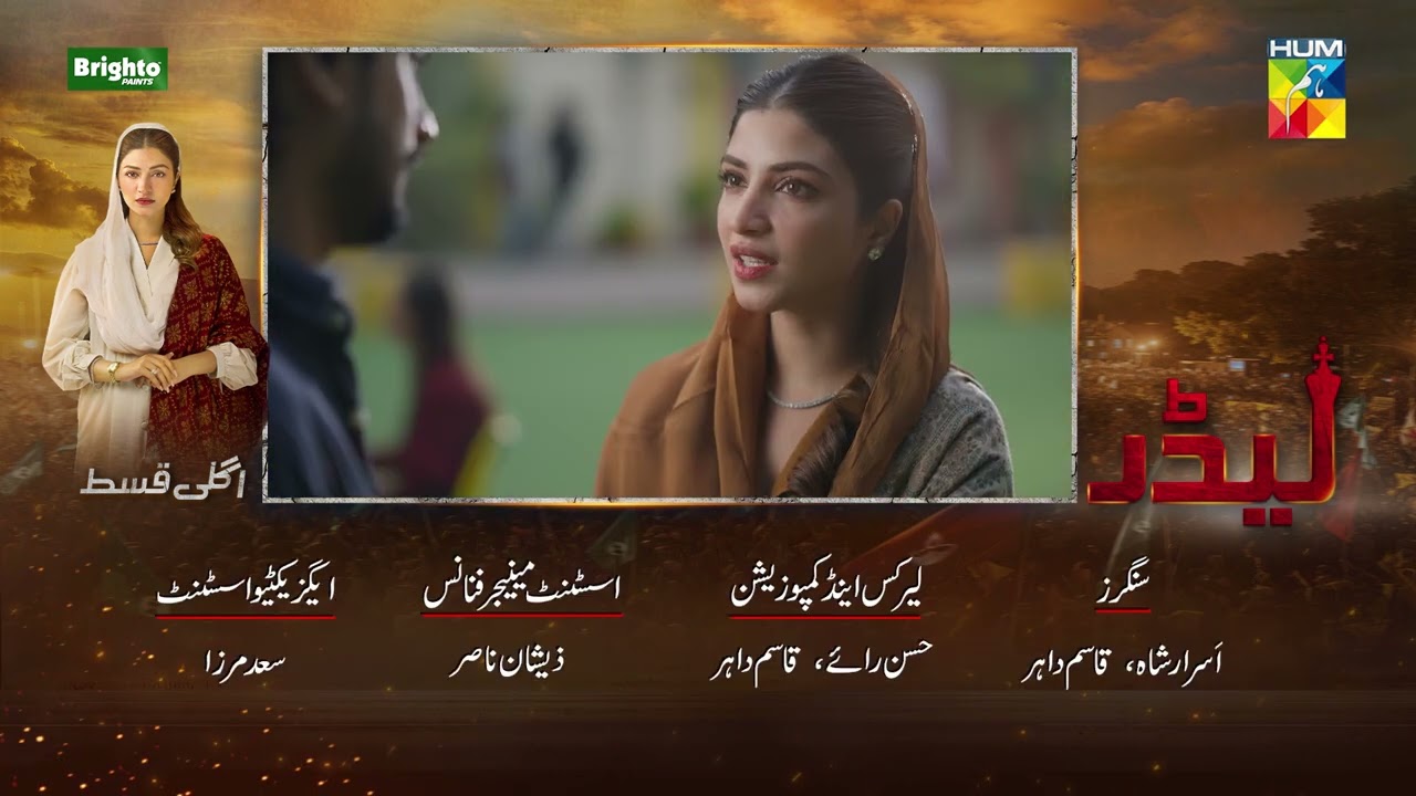 Leader | Episode 20 Teaser [ Kinza Hashmi & Ali Raza ] 19th July 2026 | HUMTV