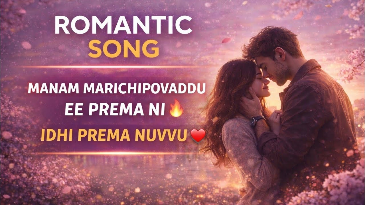 Manam Marichipovaddu Ee Prema Ni ❤️ | Telugu Romantic Song | Love Vibes
