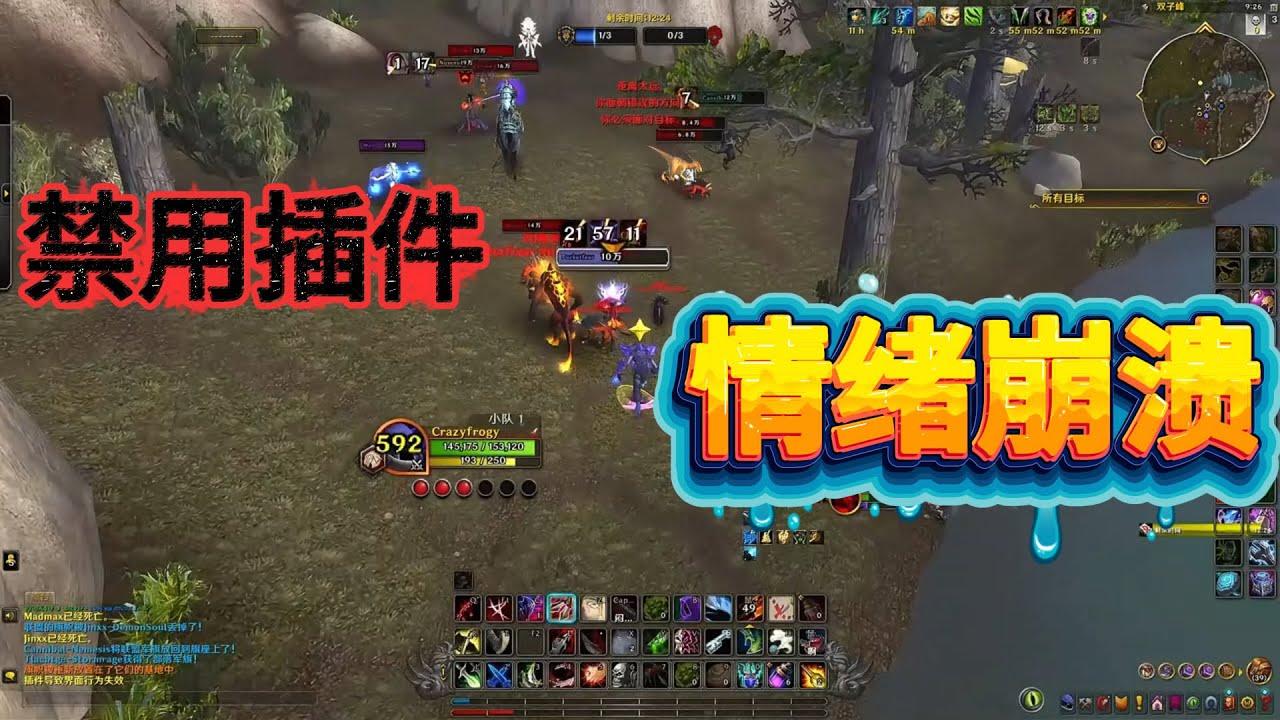禁用插件后崩溃了！崩溃了！！#魔兽世界PVP#刺杀贼分析#战场思路#版本讨论#WoW#游戏理解#节奏判断#PVP思路#玩家成长#操作与意识#插件全挂#战场崩溃#适应版本#裸打战场#新版本体验