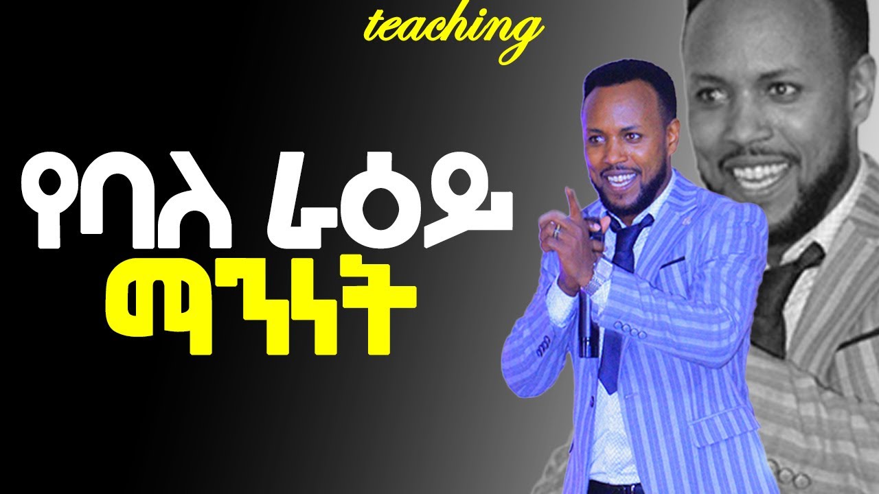 የባለ ራዕይ ማንነት  //TEACHING TIME // APOSTLE ZELALEM SOLOMON // CHRIST FELLOWSHIP TVCHANNEL//2023
