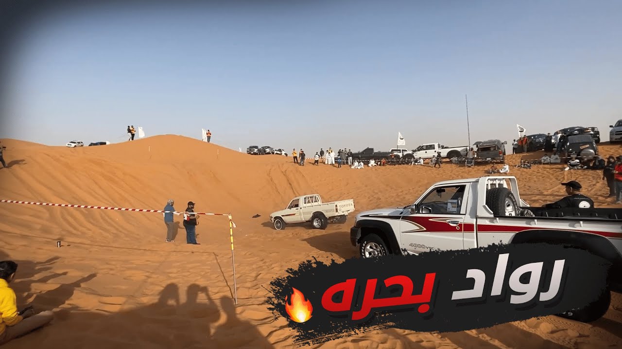 فلوق #6 : تحديات رواد المملكة في طعس الهرم 🔥😍