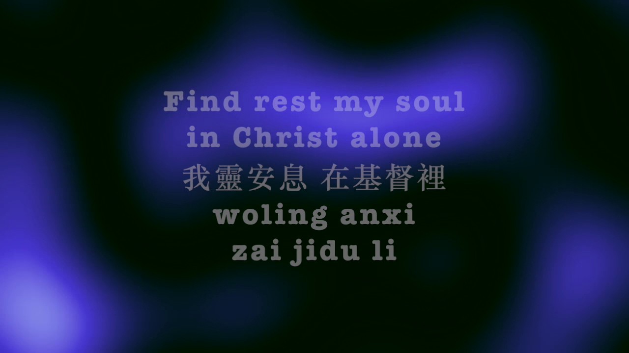 Still (English & Mandarin)