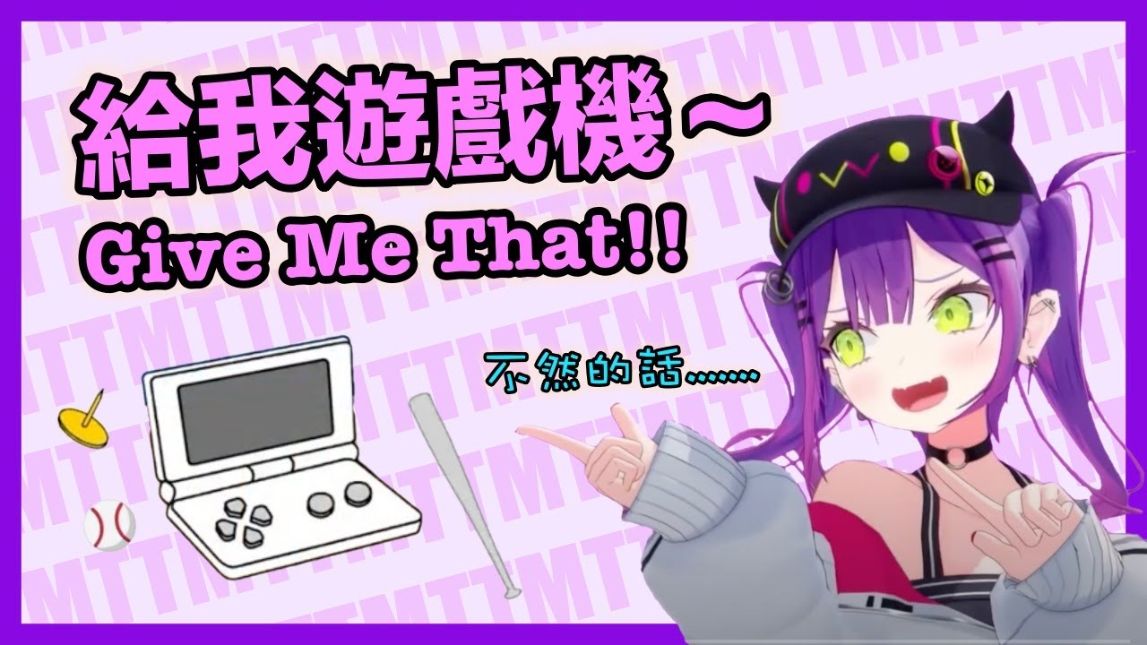 【常闇トワ】為了拿回遊戲機Towa居然做出惡魔行為!?