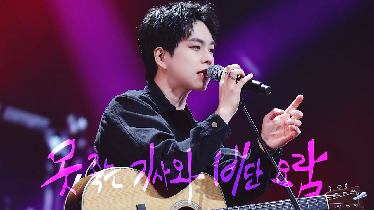 [4K] 251227 루시 LUCY 최상엽 직캠 이노마스 뮤직 시리즈 2 대구 _ 못 죽는 기사와 비단 요람