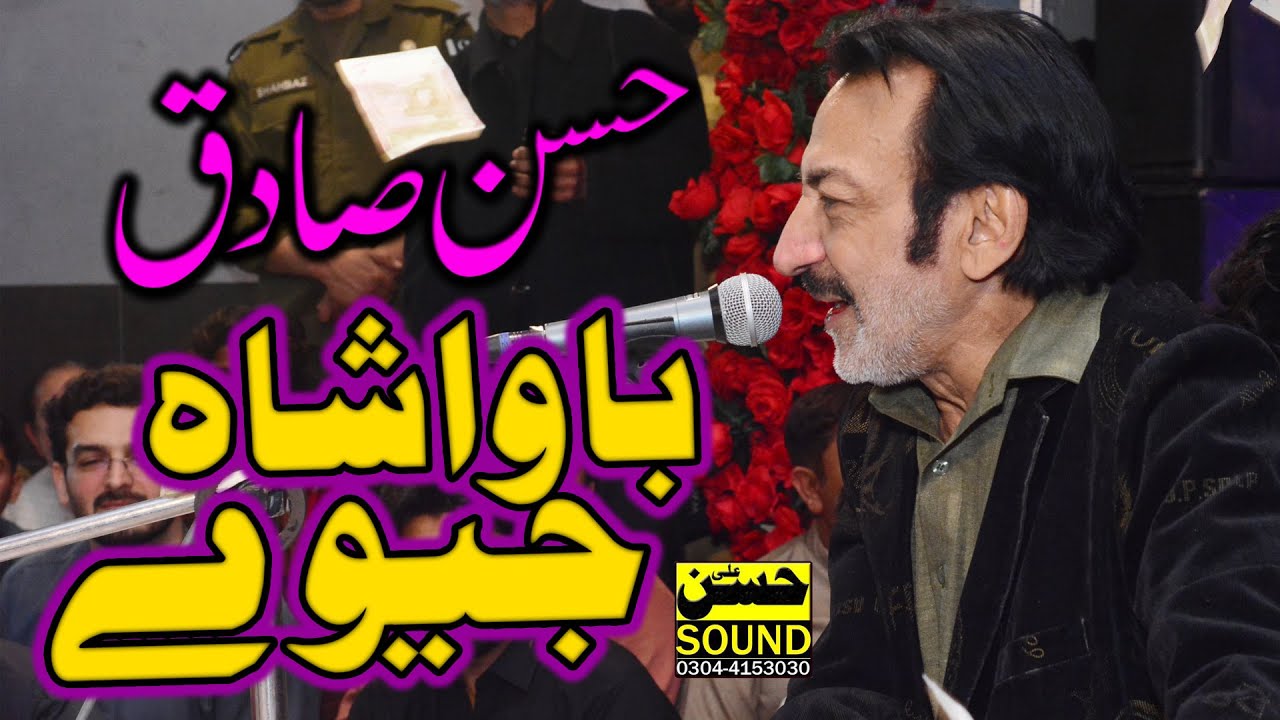 Hassan sadiq -Bawa Shah Jeevay 2025 Ali Hassan Parduction