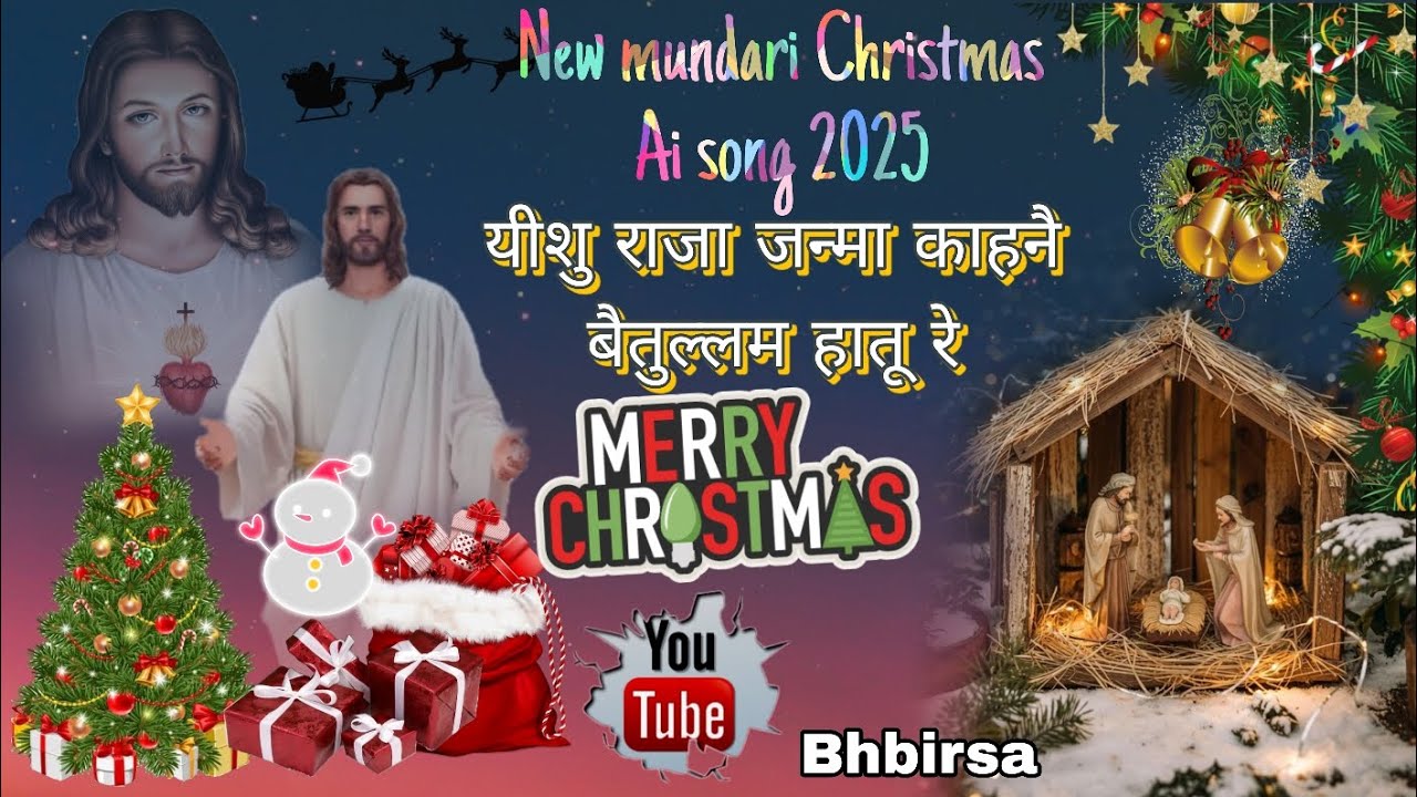 यीशु राजा जन्मा काहनैबैतुल्लम हातू रे New mundari Christmas 🎁 🎄 🎄 Ai song 2025