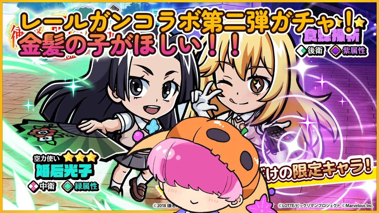 ビックリマンワンコレ　レールガンコラボ第二弾ガチャ！！