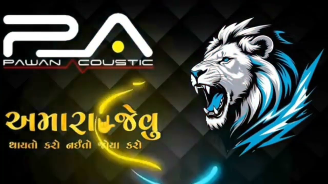 | PA brand DJ remix | Thandatan style demo| thandatan ડાઈલોગ remix demodjcompeti…