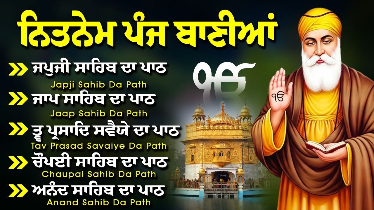 Nitnem Sahib Panj Bania da Path || Japji Sahib, Jaap Sahib, Tav Prasad, Chaupai Sahib, Anand Sahib
