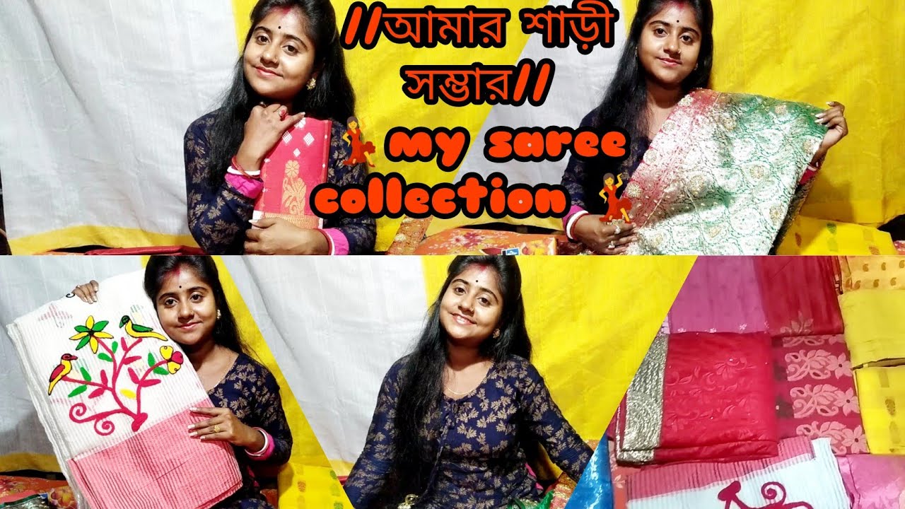 আমার পছন্দের কিছু শাড়ী💃//My saree collection video//💃#Bengali vlog#