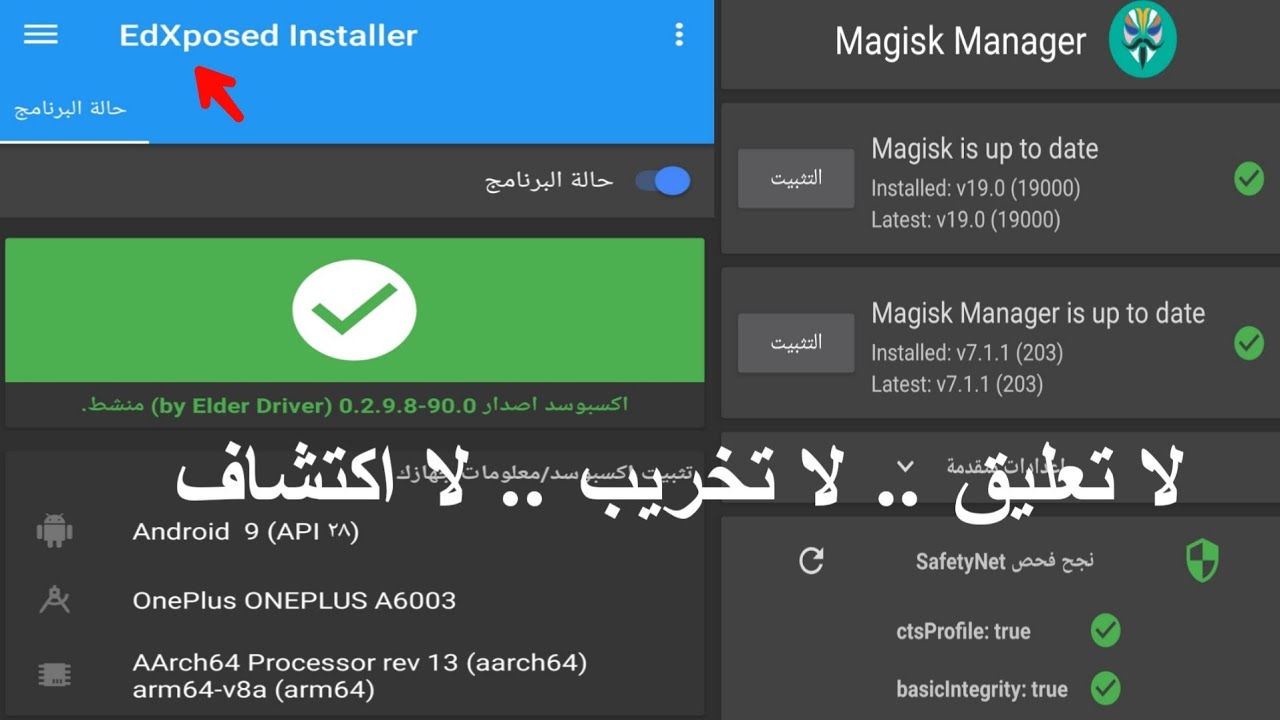 المشروع الجديد Edxposed