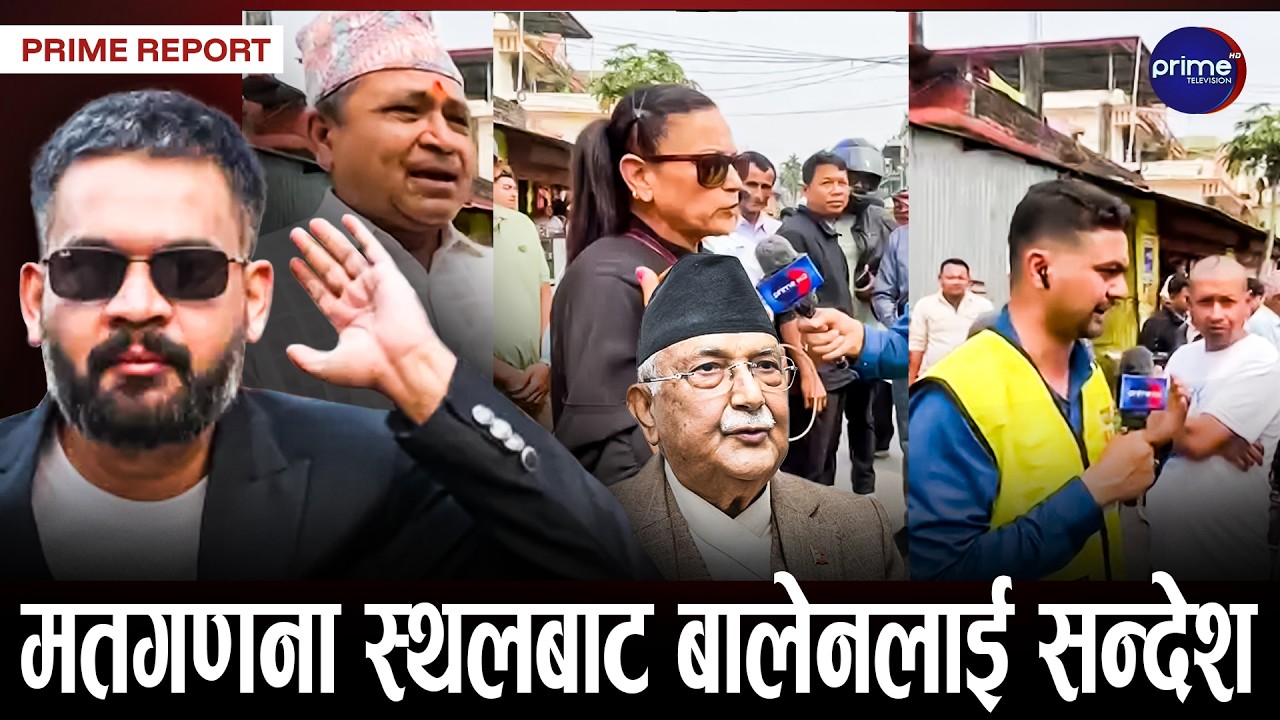 अब बन्ने सरकार र बालेन शाह संग झापाली जनताको यस्तो छ अपेक्षा, विगतका नेता जस्तै बने पछार्ने चेतावनी