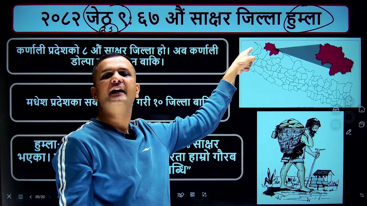 current affairs: मंसीर २६