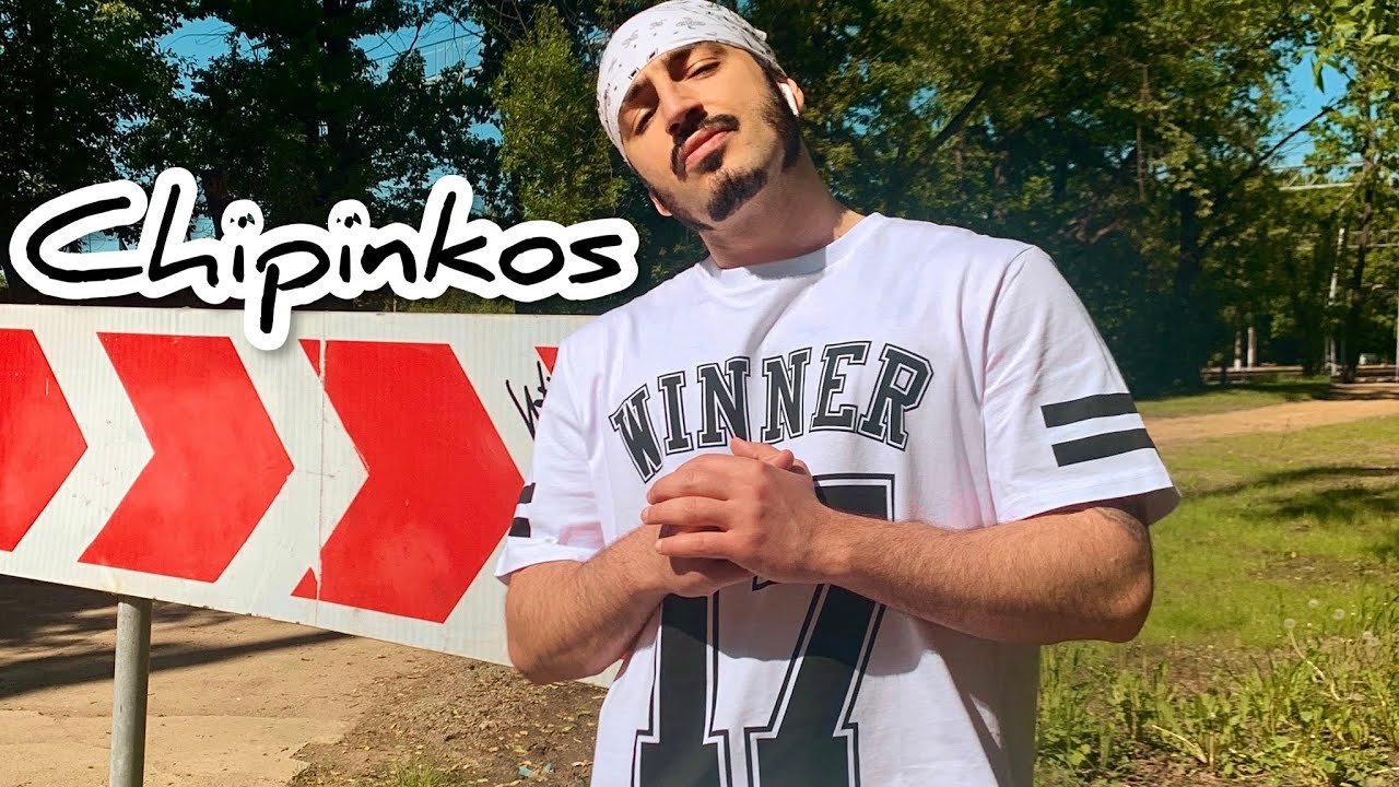 Чипинкос - Это Чипинкос (Official Music Video)