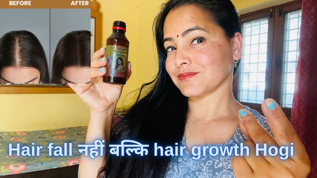 बालों का झड़ना कैसे होगा  बंद ॥7 days challenging video॥ 👌🏻✅