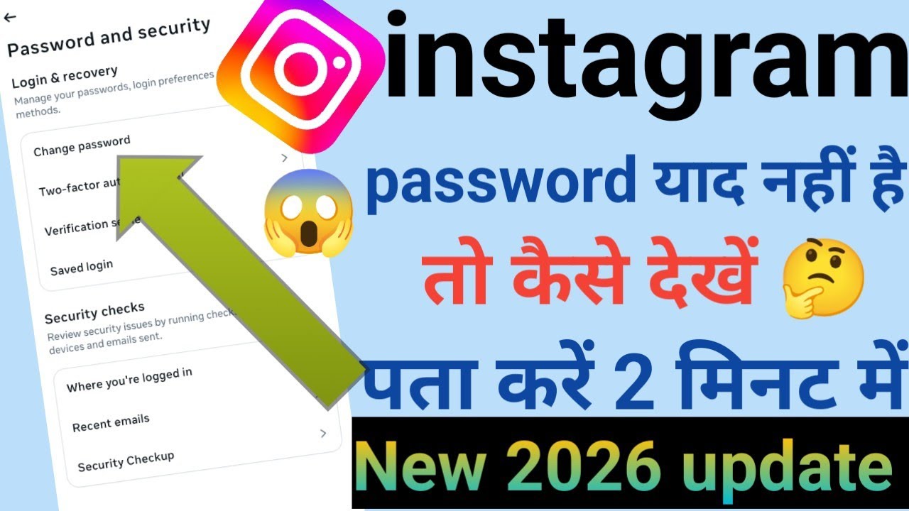 Instagram password kaise dekhe l Instagram ka password kaise nikale l Insta password kaise pata kare