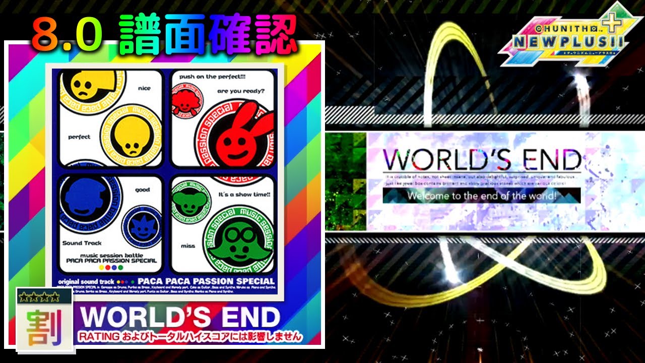 (配信停止) (8.0) XL TECHNO -More Dance Remix- [WORLD'S END 割☆☆☆☆] (譜面確認) [CHUNITHM チュウニズム]