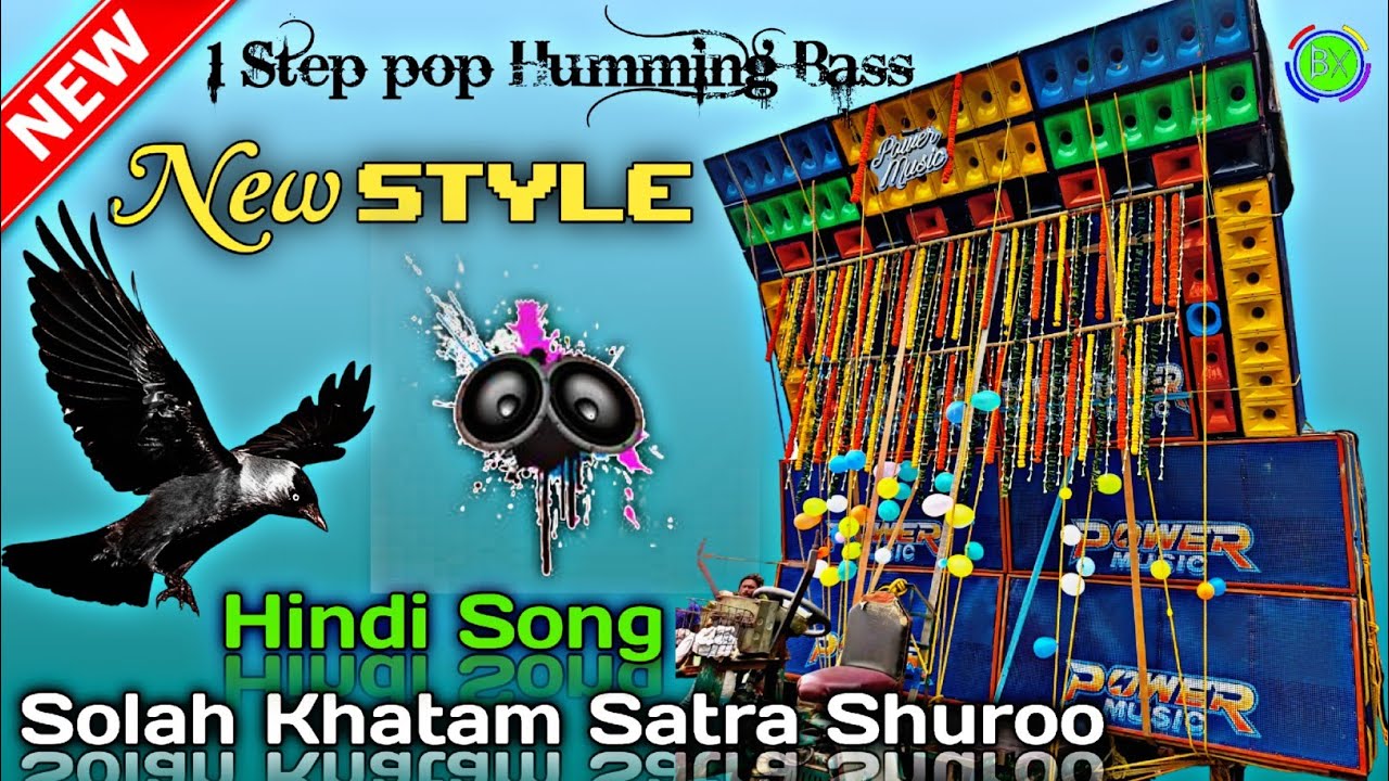 New 1 Step Pop Humming Bass🔥Dj Song🎵 Solah Khatam Satra Shuroo || No Voice Tag