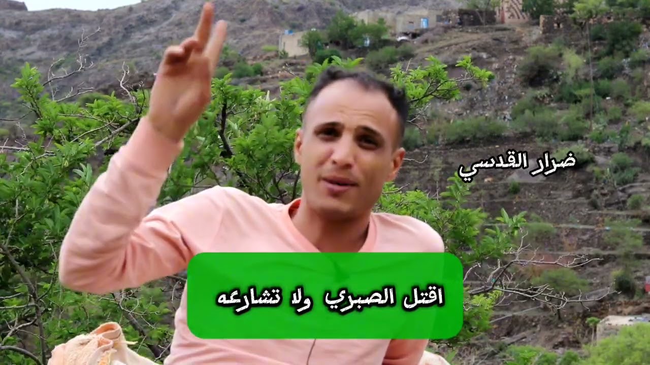 اقتل الصبري ولا تشارعه