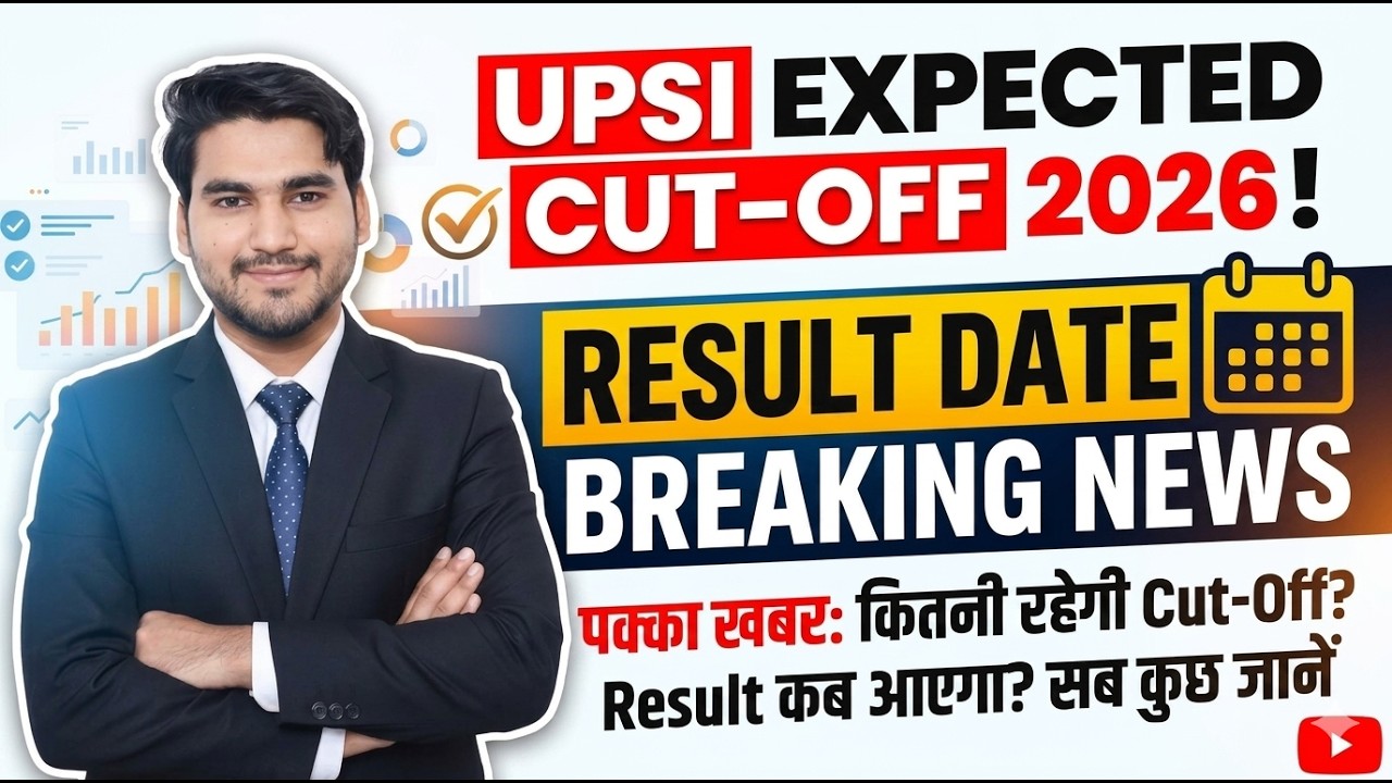 UPSI 2025-26 RESULT DATE  AND EXPECTED CUT OF UPSI RESULT आज आयेगा?