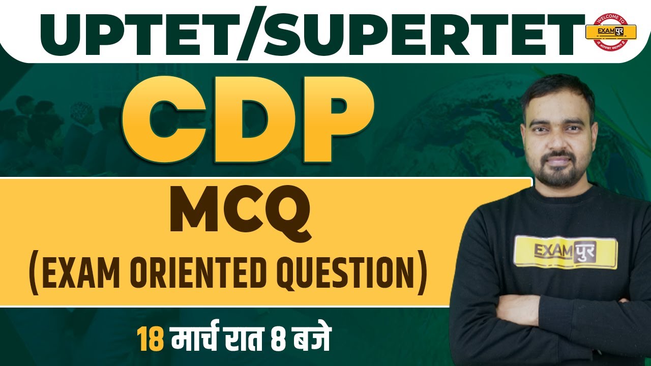 UPTET / SUPER TET EXAM | CDP CLASS | EXAM ORIENTED QUESTIONS | CDP FOR UPTET/STET | CDP BY SUNIL SIR