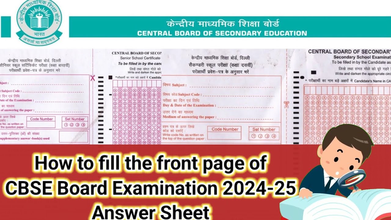 How to Fill Answer Sheet📝 in Board Exam 2025 | Class 10 & 12 CBSE 2025 | OMR Sheet/front page