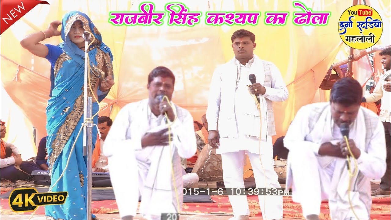 Rajveer Singh ka dhola Dhola!!रोने लगे राजबीर सिंह कश्यप!!शिव मन्दिर रियोनाई दलाई7253802502