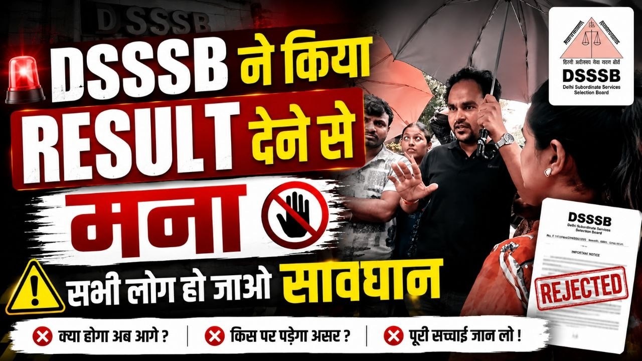 DSSSB ने किया Result देने से मना? 😱 | DSSSB PRT Result 2026 Big Update | पूरी सच्चाई जान लो