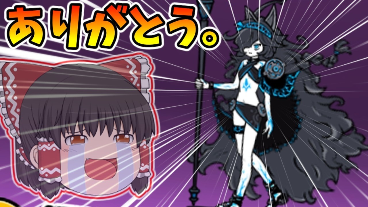 爆死かと思われた超極ネコ祭の最後で...!?[ゆっくり実況][にゃんこ大戦争]