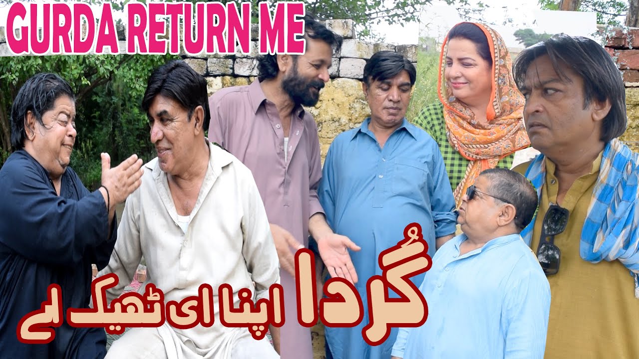 Pothwari Drama ǁ Rolay Gurday de ǁ Shahzada Ghaffar ǁ Hameed Babar ǁ Mithu & Ramzani ǁ Qasae Badmash