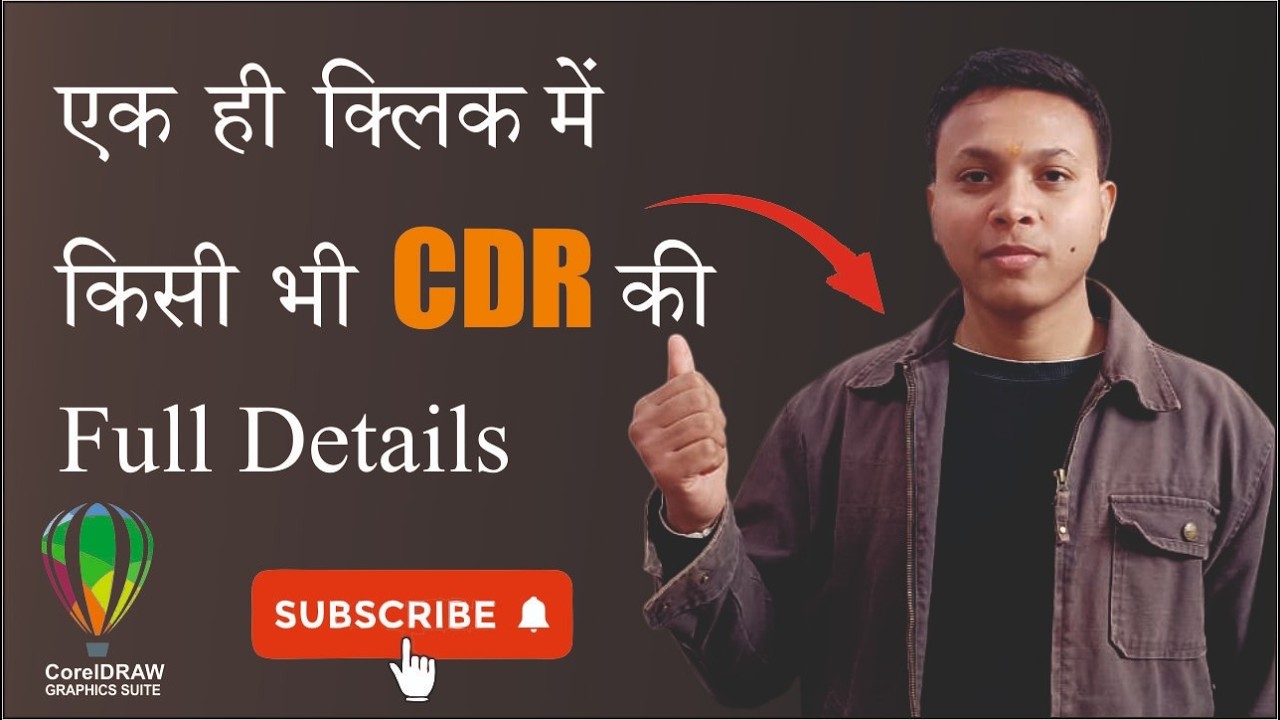 CorelDRAW File ki 'Janampatri' Nikalein! 🕵️‍♂️ Everything About Documentproperty