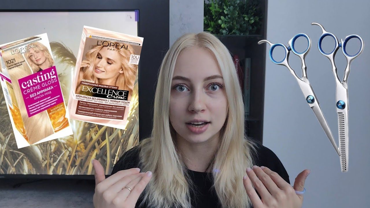 Ответы на вопросы: стрижка кончиков, краска L'Oréal и мифы о блонде