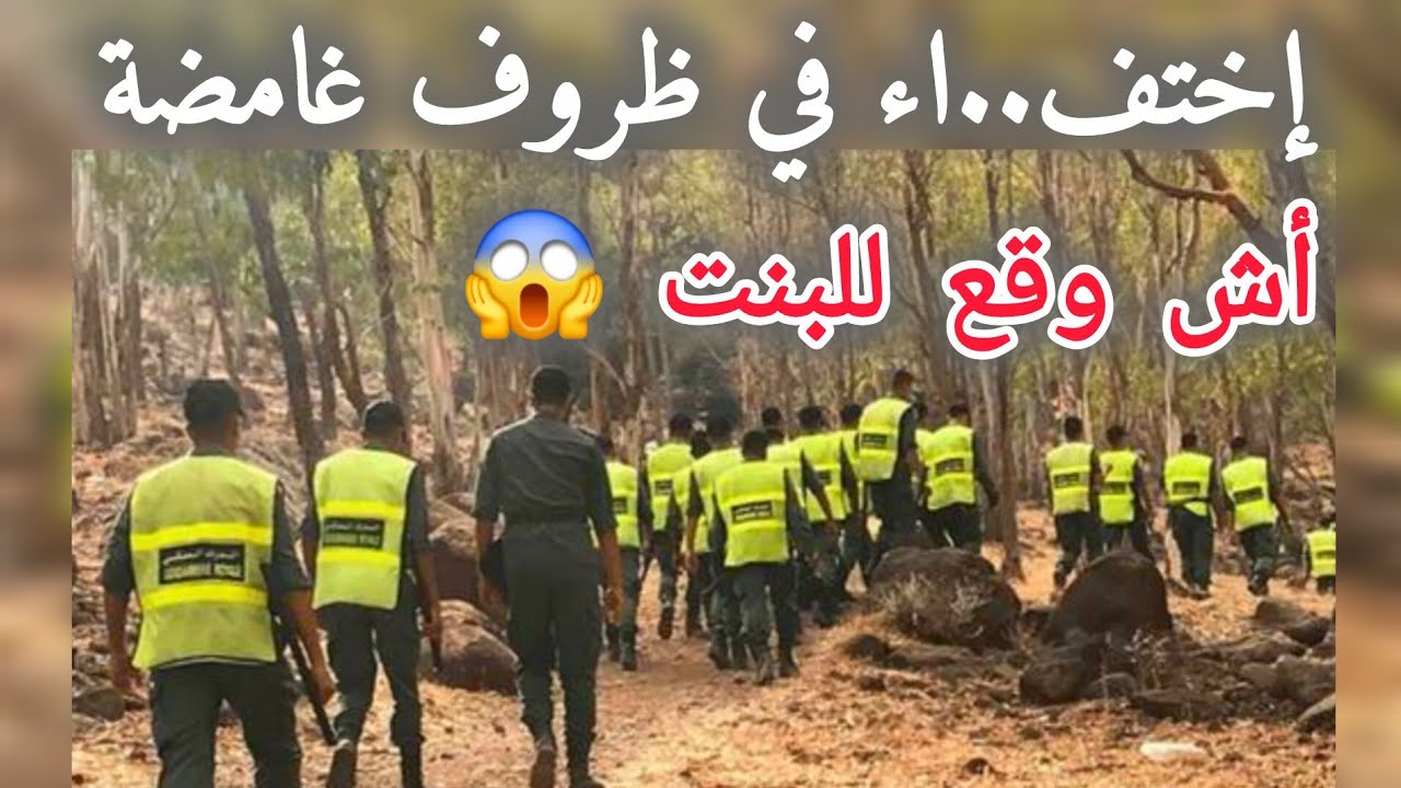 اش وقع للبنت 😱 قضايا الدرك الملكي 
