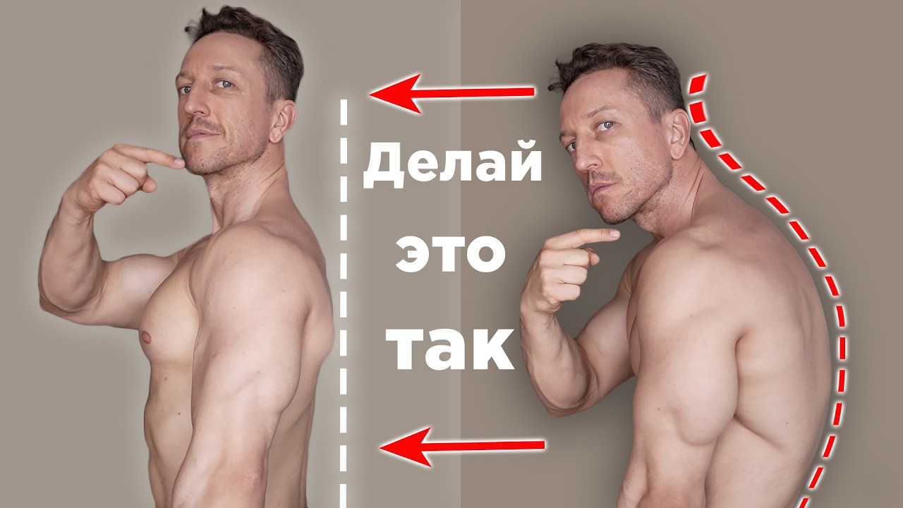 Это ИЗМЕНИТ твою ОСАНКУ! 5 лучших упражнений для спины и осанки