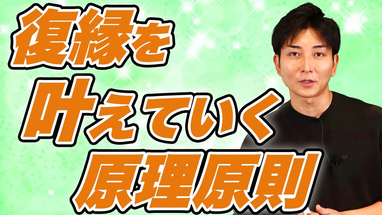 復縁する為に絶対必要なポイント｜これを知らないと99%失敗します