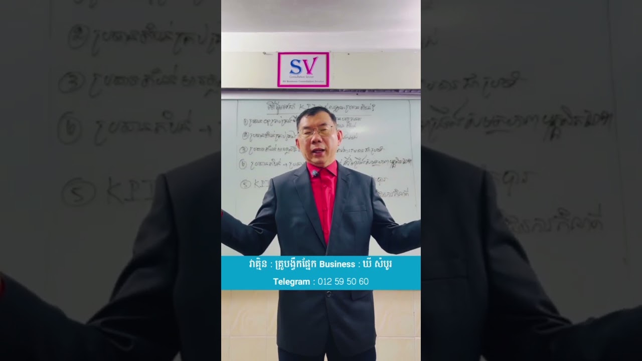 តើអ្វីទៅជាKPI ប្រធានតំបន់?
