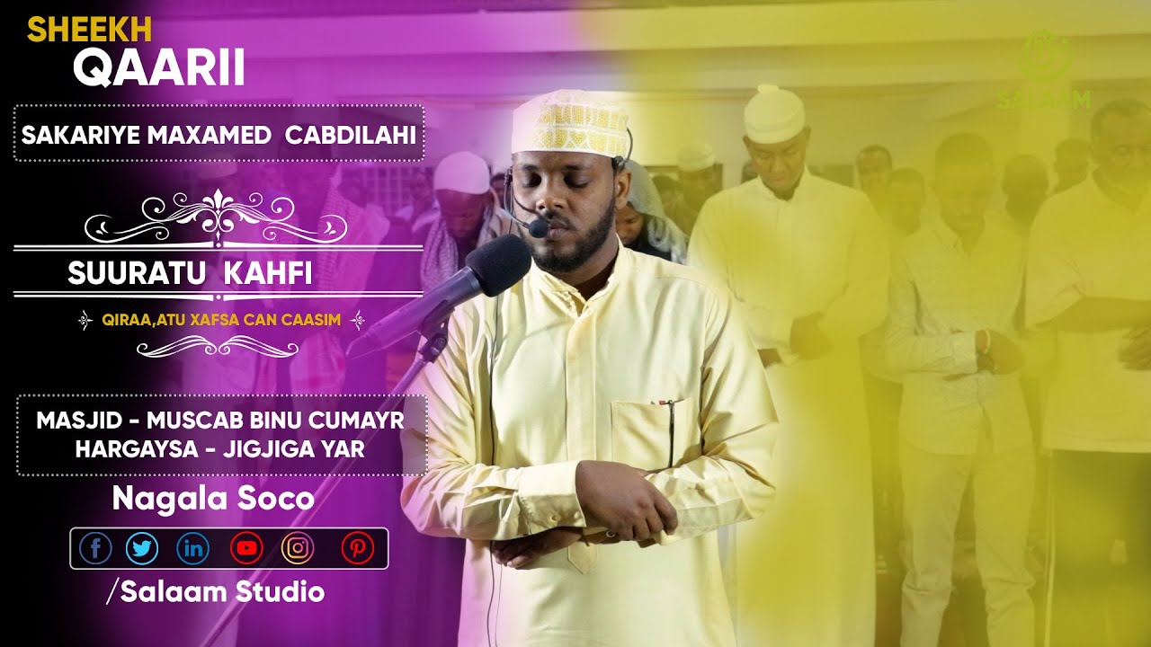 Sh. Sakariye Maxamed Cabdilahi | Suratu Kahfi | روائع المغربا