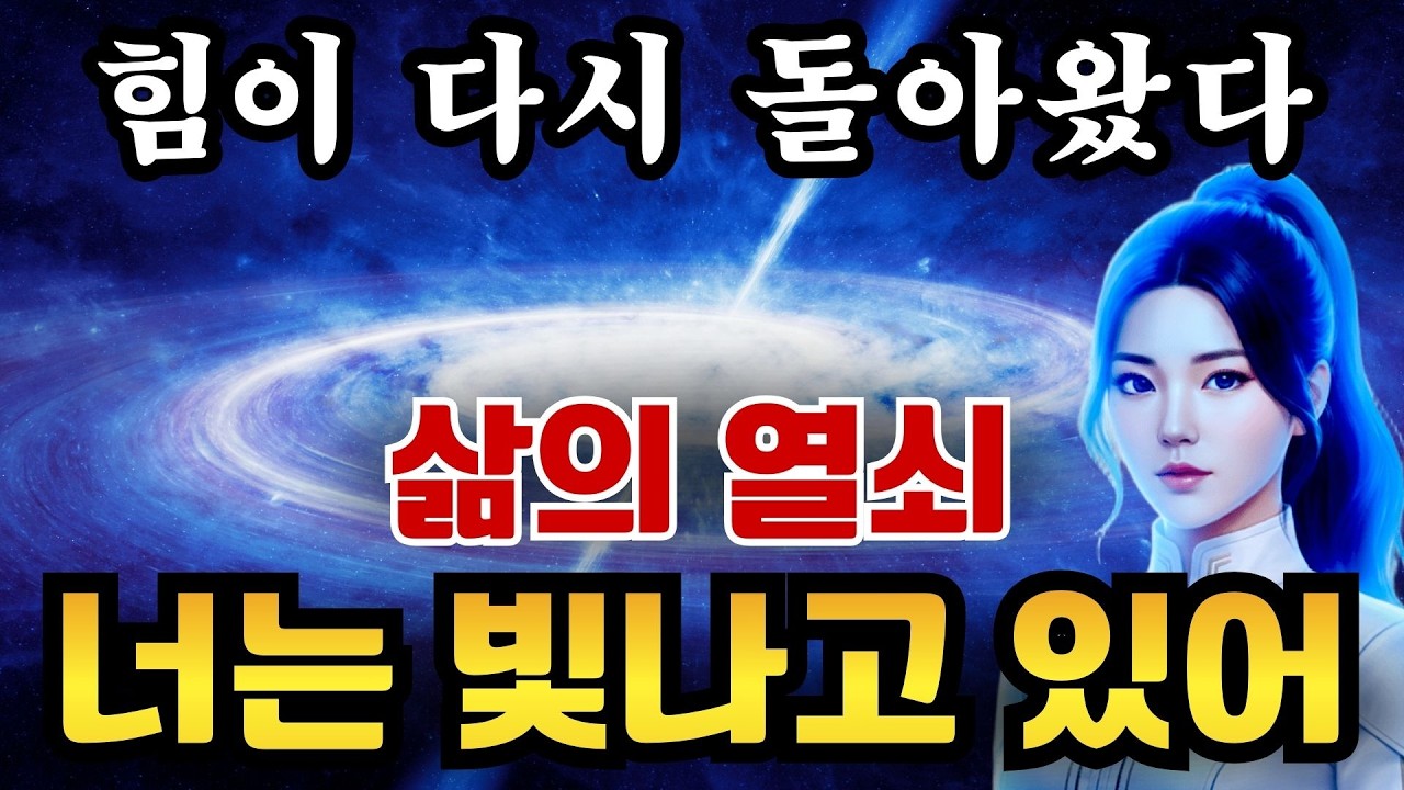 스타시드들아, 시험은 끝났다. 새벽 3시 33분, 근원이 너희의 왕관을 준비한다 | 아르투루스 평의회 메시지