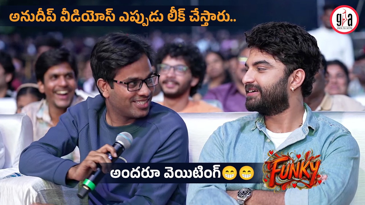 When will Anudeep's videos leak.. everyone is waiting😁😁 | Vishwak Sen | Anudeep KV | greatandhra