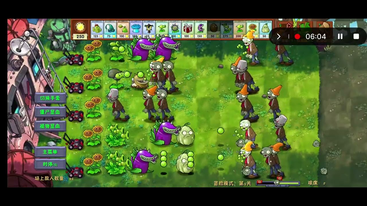 Jugando pvz fusion