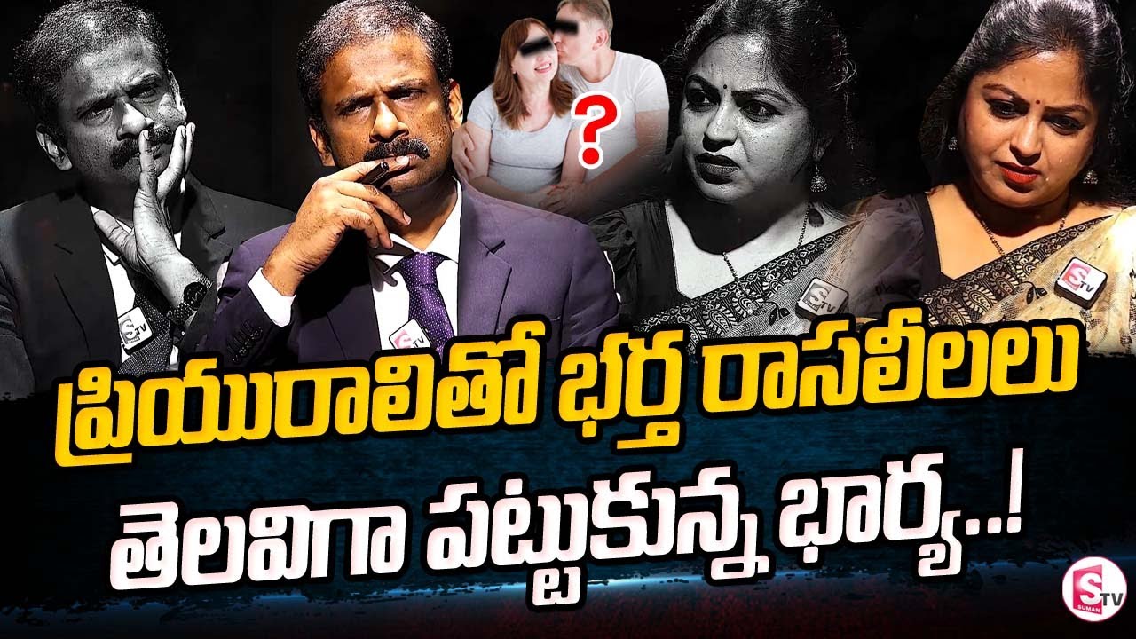 Dr Kalyan Chakravarthi - Wife Husband Relationship ||| Andamaina Jeevitham | SumanTV Mom