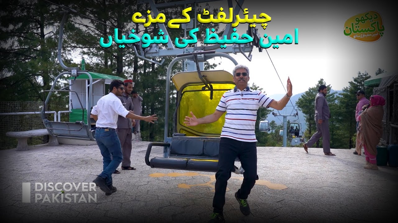 Patriata Chair Lift Ki Sair | Discover Pakistan Tv