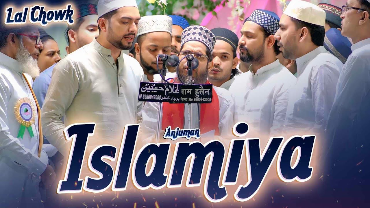 Anjuman Islamiya | Natiya Program | Lal Kuwa Lal Chowk | Mubarak Pur Azamgarh