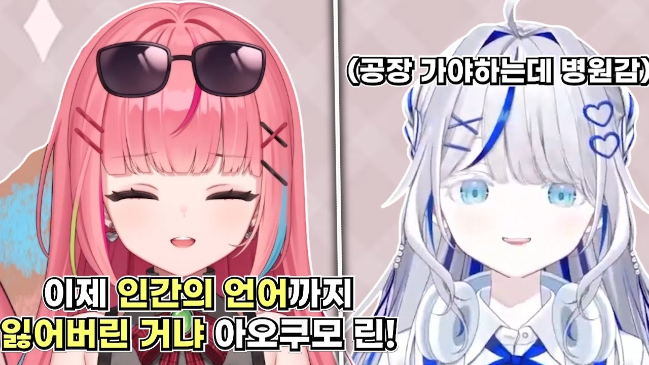 이리 사랑단의 시즌9 맛보기 (린,나나)