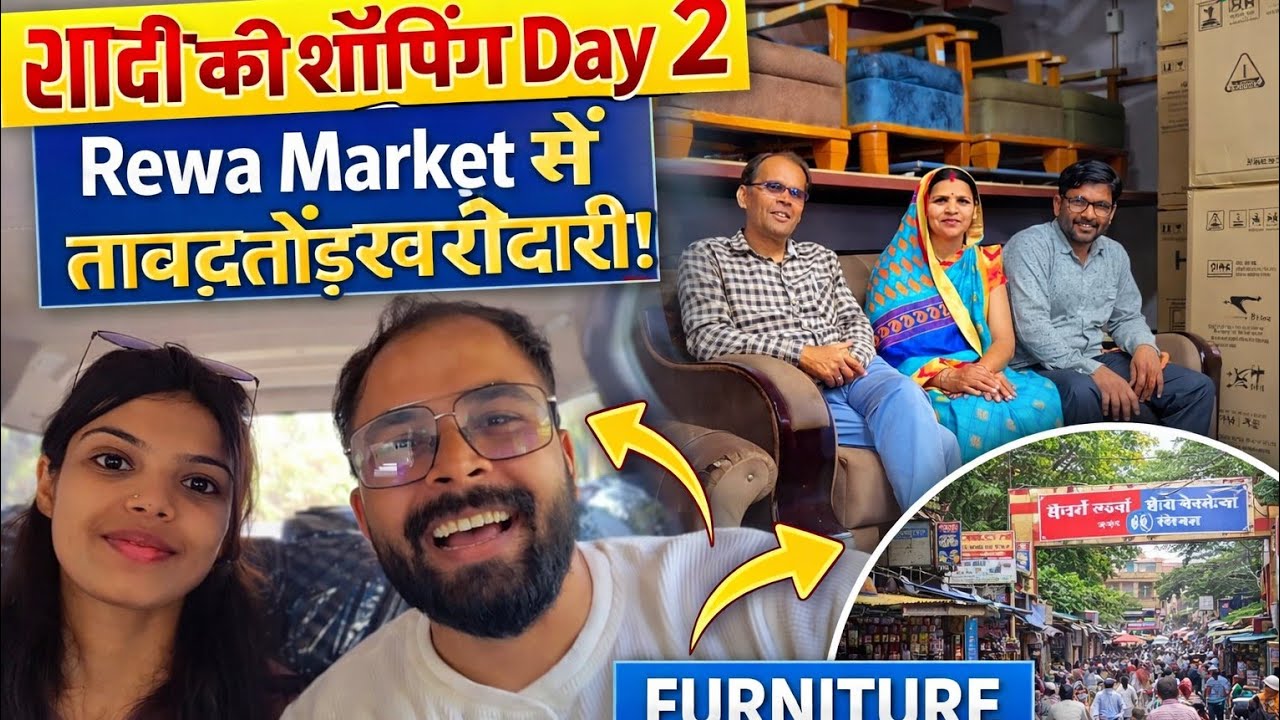 शादी की शॉपिंग Day 2 💍 | रीवा घोड़ा चौराहा मार्केट | Furniture Shopping Vlog