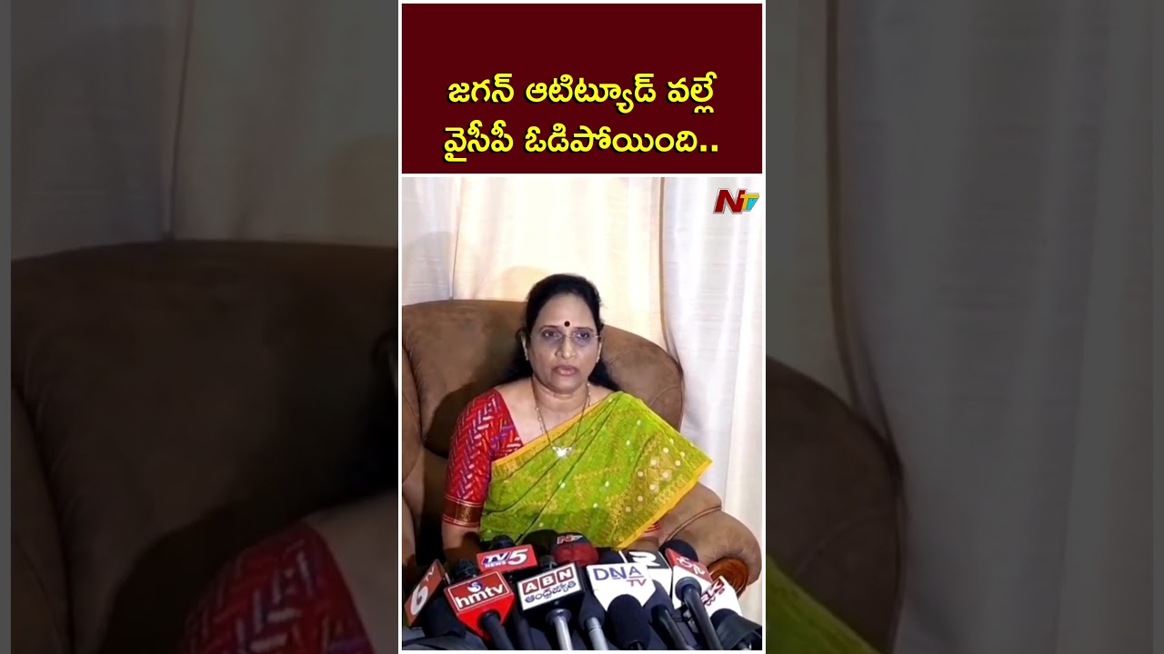Vasireddy Padma Shocking Comments On YS Jagan | Ntv